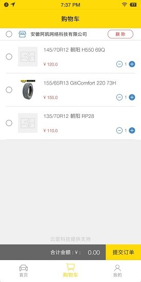 輕車快馬汽配app