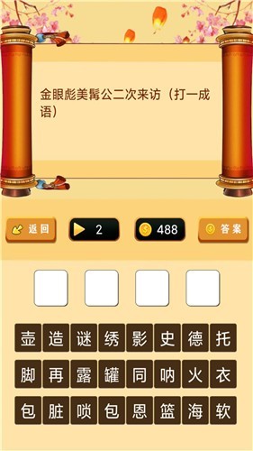 一起猜燈謎手游 v1.0.0 安卓版 3