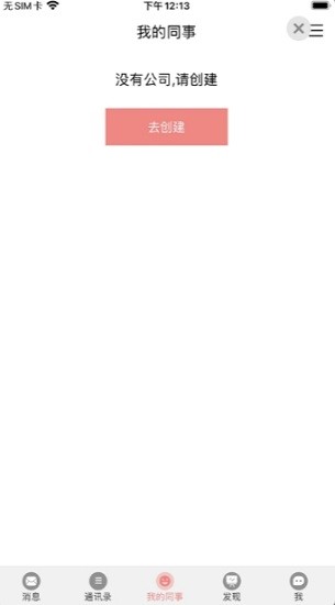 牽思app v1.0.0 手機(jī)版 0