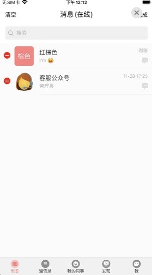 牽思app v1.0.0 手機(jī)版 1