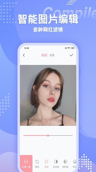甜顏自拍相機手機版 v1.0.3 安卓版 2