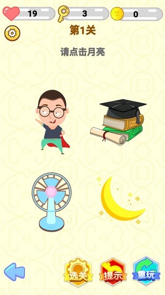 新版腦洞訓練營游戲