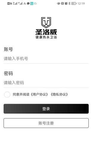 家居零售通圣洛威共享店 v1.1.5 安卓版 3