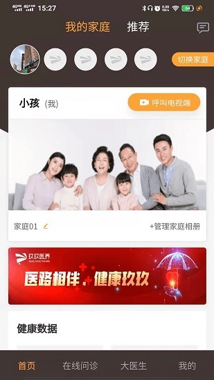 玖玖醫(yī)養(yǎng)平臺 v1.5.1 安卓版 0