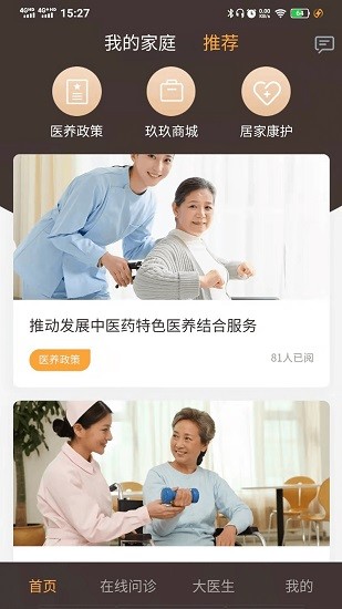 玖玖醫(yī)養(yǎng)app下載