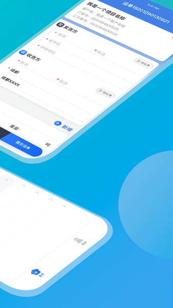 斑馬來拉企業(yè)版 v1.0.5 安卓版 1