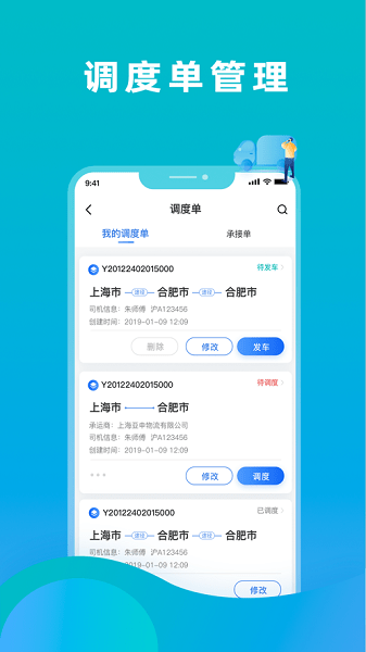 斑馬企業(yè)版軟件 斑馬企業(yè)版下載app