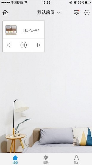 向往智能家居手机版 向往智能家居安卓版