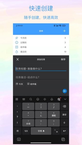 沙漏清單 v1.2.2 安卓版 0