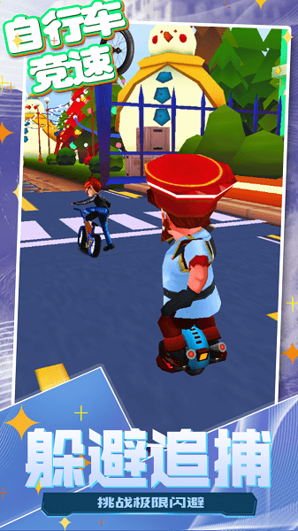 自行車(chē)競(jìng)速游戲 v1.0 安卓版 2