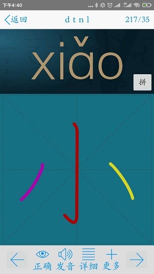 漢字大師紅包版 v5.77 安卓版 1