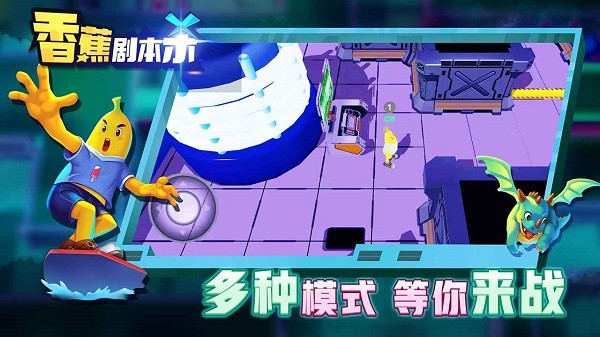 香蕉劇本殺游戲 香蕉劇本殺手游