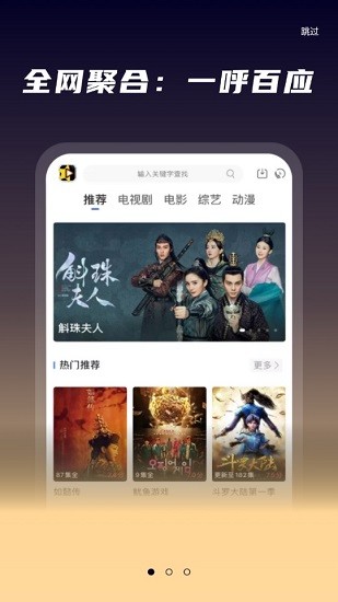 2022星夜影視正版免費 v2.9.0 安卓最新版 2