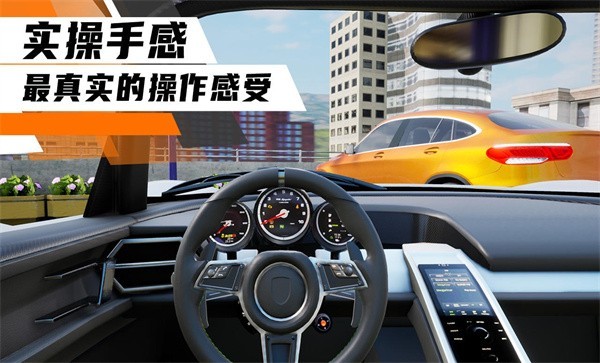 科二模擬器倒車入庫游戲 v1.0.0.404.401.1203 安卓版 0