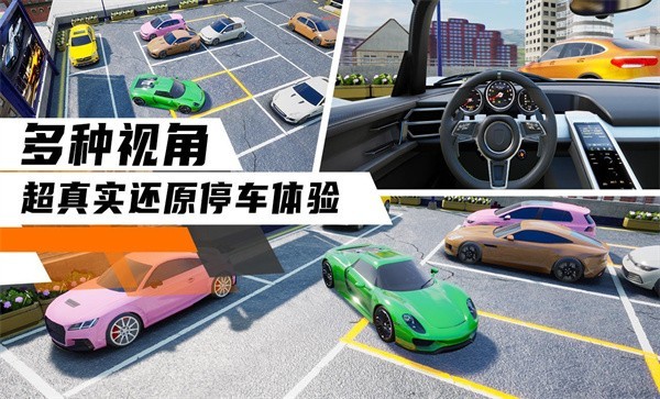 科二模擬器倒車入庫游戲 v1.0.0.404.401.1203 安卓版 3