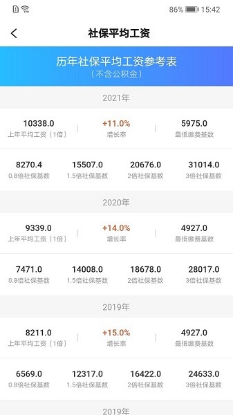 亮啟人才app下載