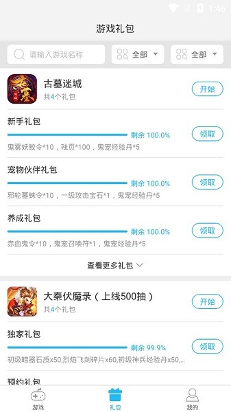 云城游戲盒子 v2.2.6 安卓版 0