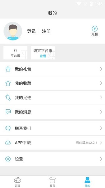 云城游戲盒子 v2.2.6 安卓版 1
