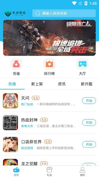 云城游戲app