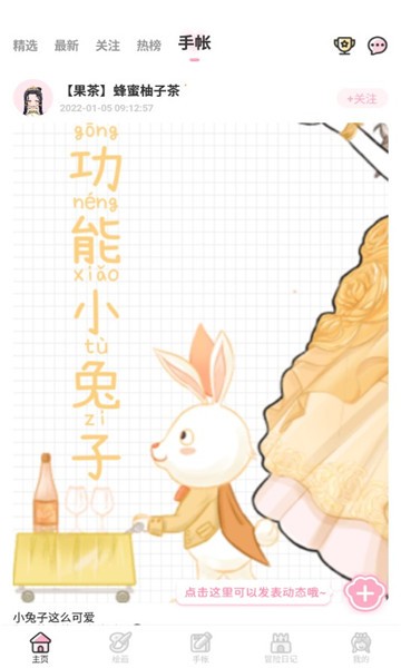 閨米裝扮手游 v2201040 安卓版 1