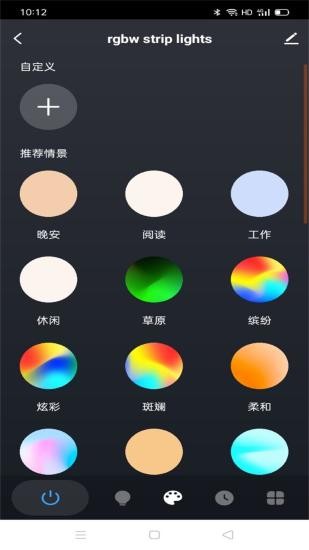 gvvoo home智能燈 v1.0.3 安卓版 2