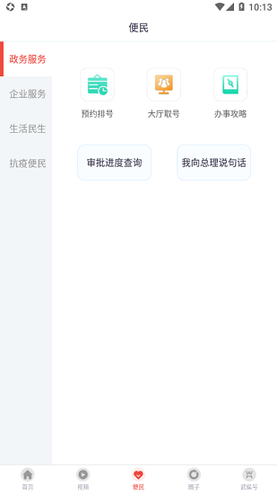 云上武侯官方版1