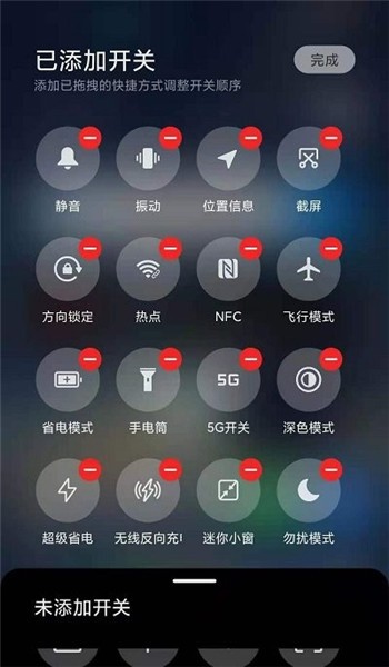 miui5g開(kāi)關(guān) miui5g開(kāi)關(guān)app下載
