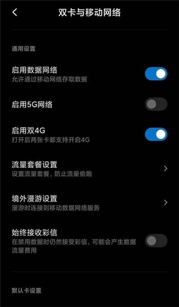 miui5g開(kāi)關(guān)插件 v1.3.2 安卓最新版 0