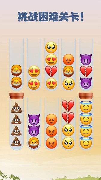 球球总动员小游戏 球球总动员游戏