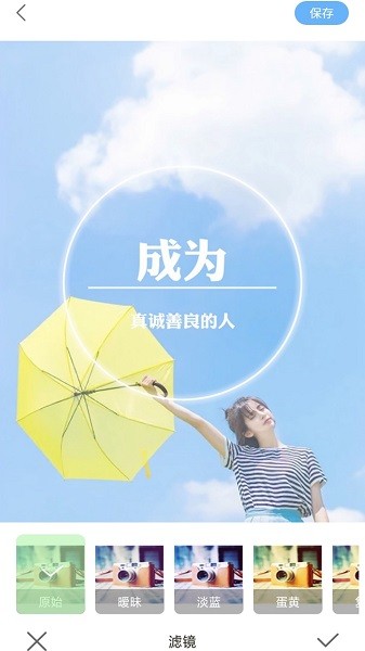 蕓蕓相機 v5.1.2 安卓版 2