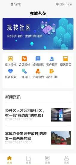 亦home v1.0.6 安卓版 0