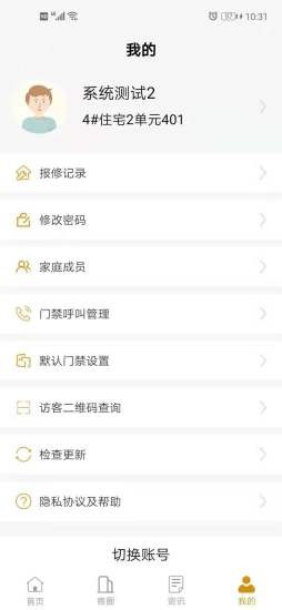亦home v1.0.6 安卓版 1