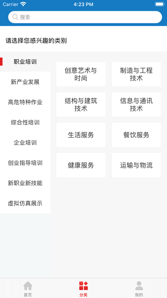 寧夏建設(shè)教育網(wǎng) v1.0.1 安卓版 1