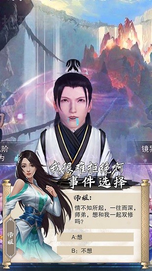 幻劍群俠手游 v1.2.0 安卓版 1