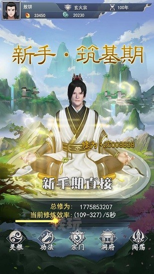 幻劍群俠手游 v1.2.0 安卓版 3