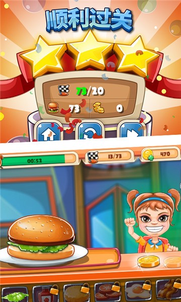 點(diǎn)點(diǎn)漢堡屋手游 v1.0.1 安卓版 2