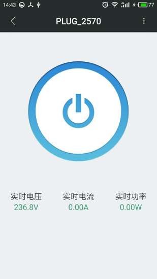 home safemate智能家居 v2.2.21 安卓版 0