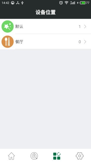 home safemate智能家居 v2.2.21 安卓版 2