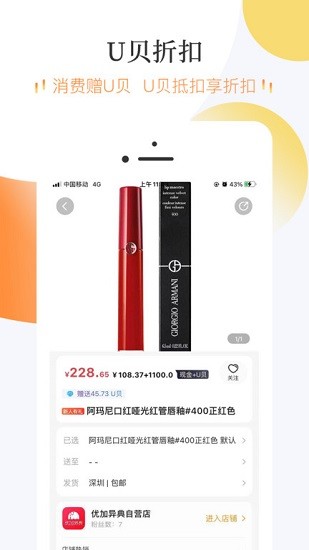 深圳友典生活平臺 v2.3.7 安卓版 3