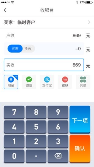 批發(fā)翼app