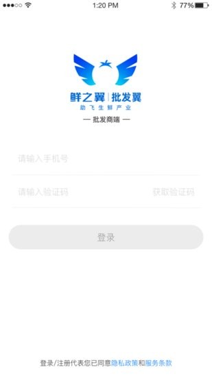 批發(fā)翼軟件 v1.0.9 安卓版 3