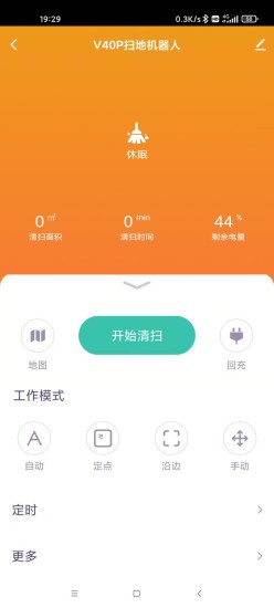 sysperl home掃地機(jī)器人app v1.0.0 安卓版 0