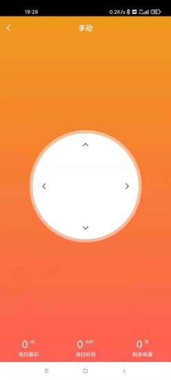 sysperl home掃地機(jī)器人app v1.0.0 安卓版 2