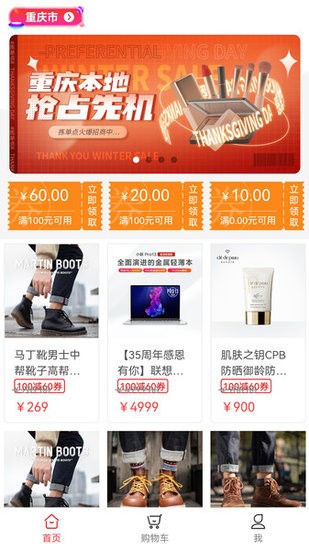 拣单点官方app 拣单点免费下载