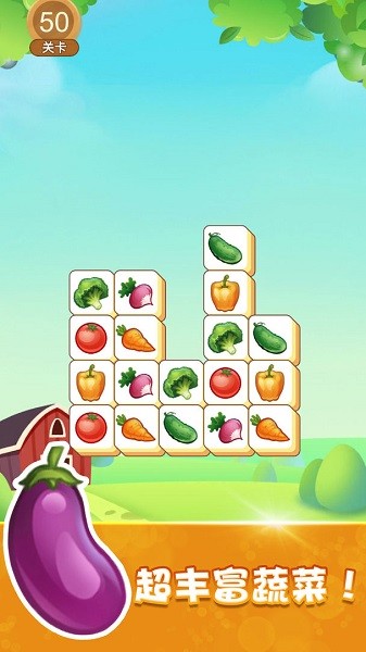 快樂消除極速版 v1.1.0 安卓版 1