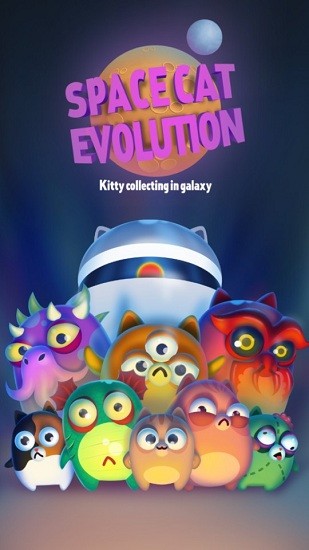 太空貓進化游戲 v2.4.5 安卓版 0
