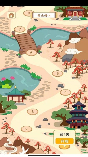 勇者闖關(guān)游戲 v2.9.4 安卓版 0