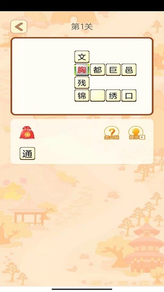 勇者闖關(guān)小游戲 勇者闖關(guān)游戲