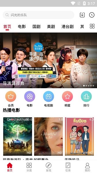 極影影院app 極影影院軟件