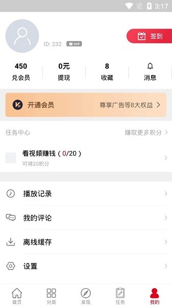 極影影院app v1.0.0 安卓版 1